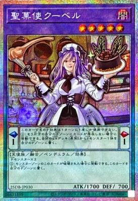 yugioh patissciel deck Complete Custom for Yu-Gi-Oh! Yugioh Patissciel Couverture 25DB-JP030 Prismatic