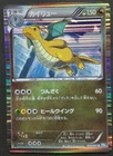 Dragonite Pokemon Card Japanese Game Nintendo Rare 040/051 R Holo 1st Edition