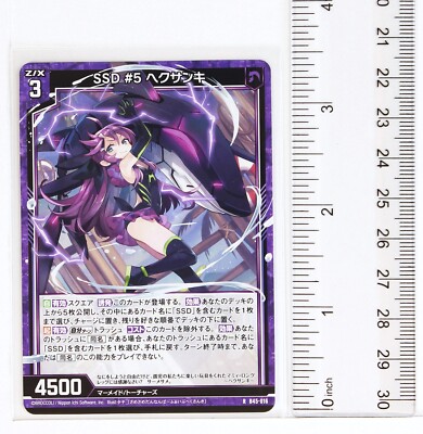 希リュー Z/X Zillions of Enemy X Card TCG B45-016 R Ssd #5 Hekusanki