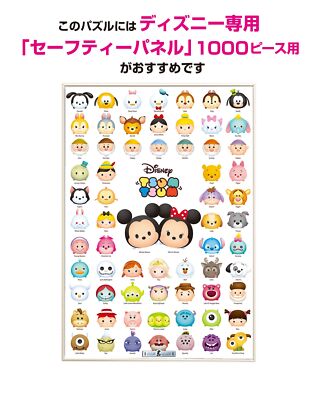 ときむ Disney Tsum Tsum Lineup 1000pcs Jigsaw Puzzle Tenyo Japan
