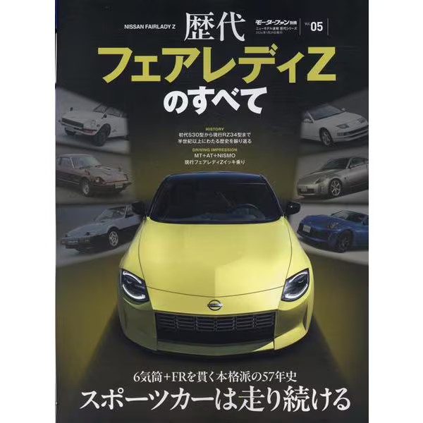 Fairlady Z Motor Fan Special Issue Mook Car Book Excellent For Ages 14+