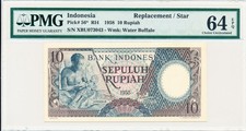 Bank Indonesia Indonesia 10 Rupiah 1958 Replacement/Star PMG  64EPQ