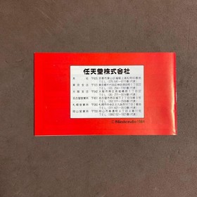 Excite Bike Famicom software with box theory