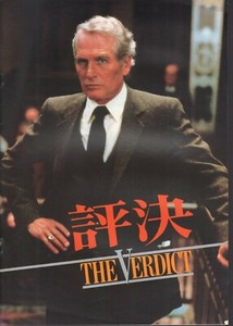 The Verdict 1982 Japanese movie program - free shipping