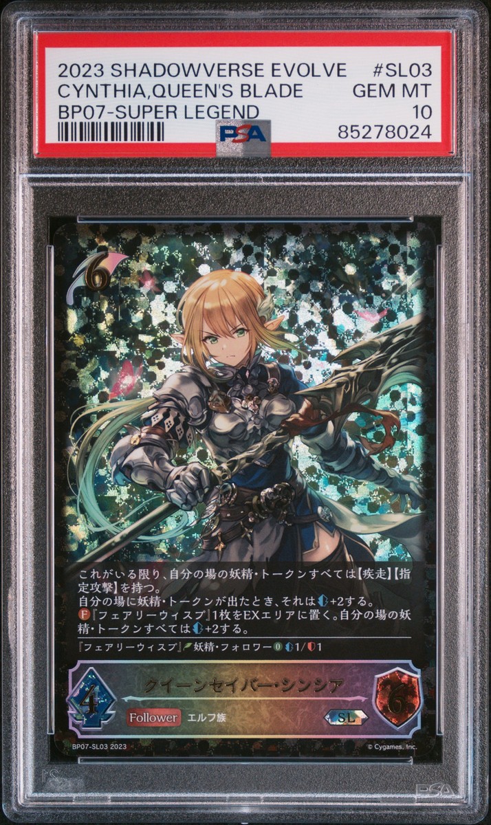 【デッキ販売】ライオウィッチ フルレート Shadowverse EVOLVE Shadowverse Evolve Card TCG BP02-031 BR Advanced Blader