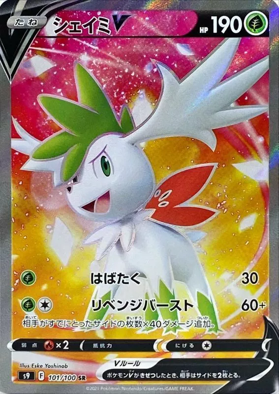 Pokemon Shaymin Sky Form 28