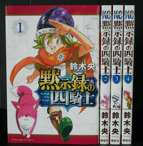 JAPAN manga LOT: The Seven Deadly Sins: Four Knights Of The Apocalypse vol.1~4 - 第 1/12 張圖片