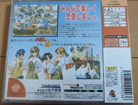 Dreamcastet de ParUnopened Japan za