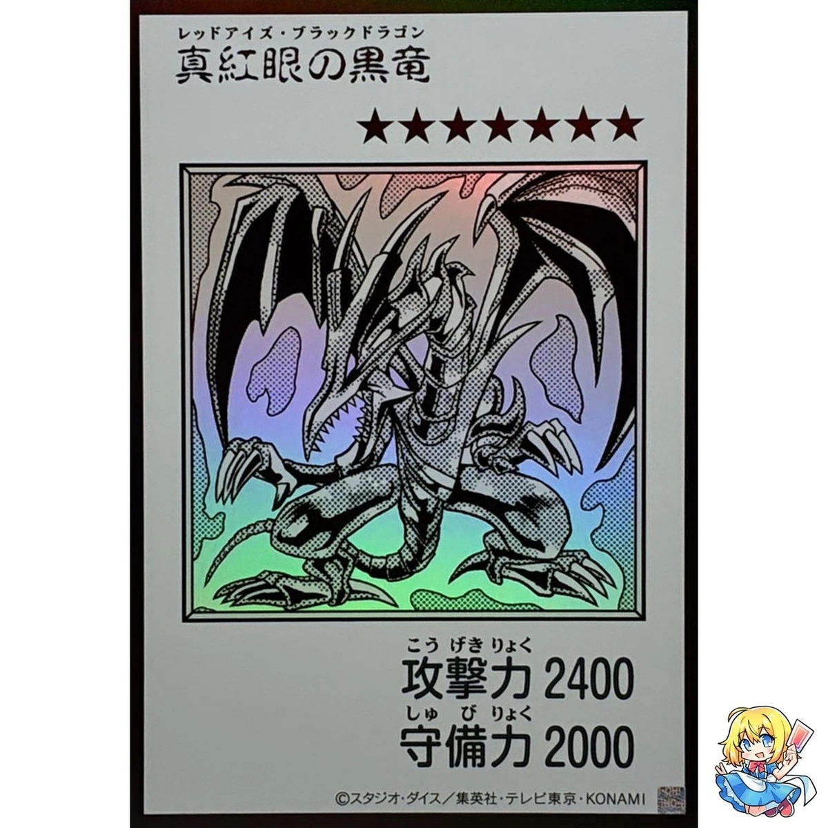 Konami Yu-Gi-Oh! TCG Ultra Rare Individual Collectible Card Game