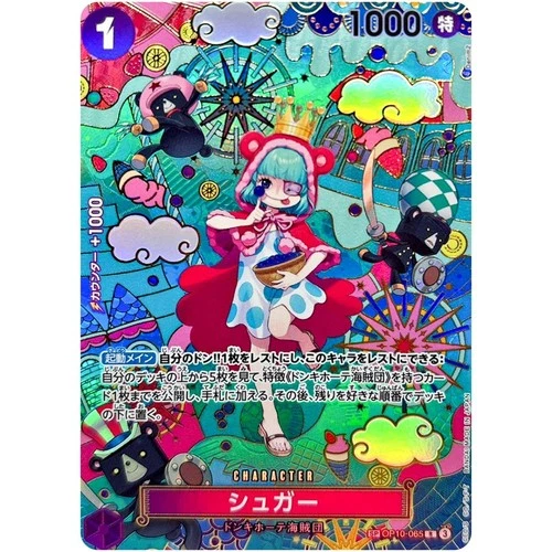 Sugar OP10-065 SP SR The Azure Sea's Seven ONE PIECE Card Game Japanese NM