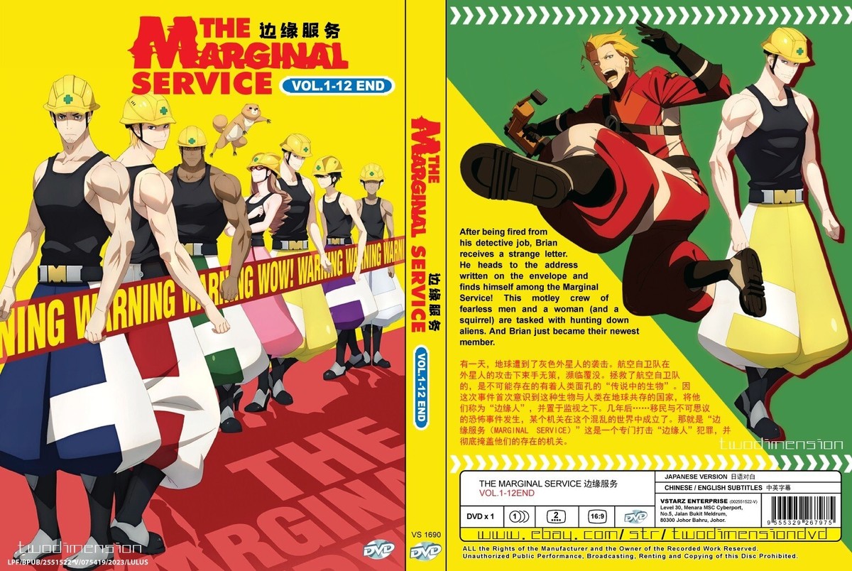 Blu-Ray]THE MARGINAL SERVICE 3 宮野真守｜テレビアニメ