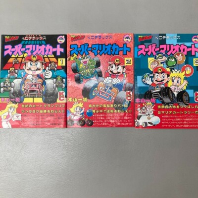 SUPER MARIO KART Manga Comic Complete Set 1-3 KAZUKI MOTOYAMA