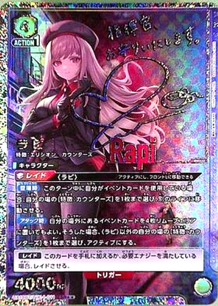 Union Arena Card NIKKE Rapi SR Parallel Rare Japanese DHL 2 Union Arena Card NIKKE Rapi SR Parallel Rare Japanese DHL 2