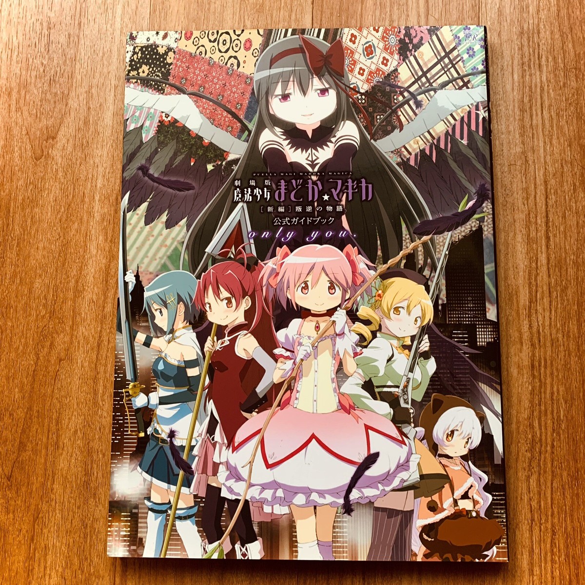 Puella Magi Madoka Magica Movie only you Official Guidebook Art