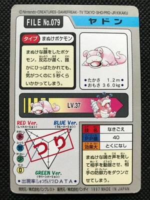 Slowpoke Pokemon Carddass Card Game Vintage Japanese NINTENDO