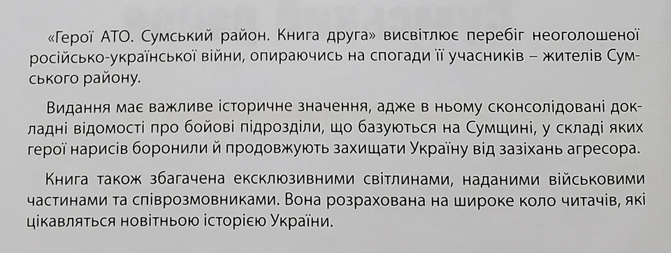 ✅🔥 Ukrainian Army Troops Heroes against Russian War Illustrated Book, 2020 Foto 3 de 4