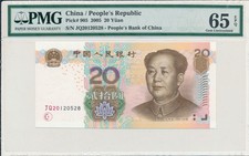 People s Bank of China China 20 Yuan 2005  PMG  65EPQ