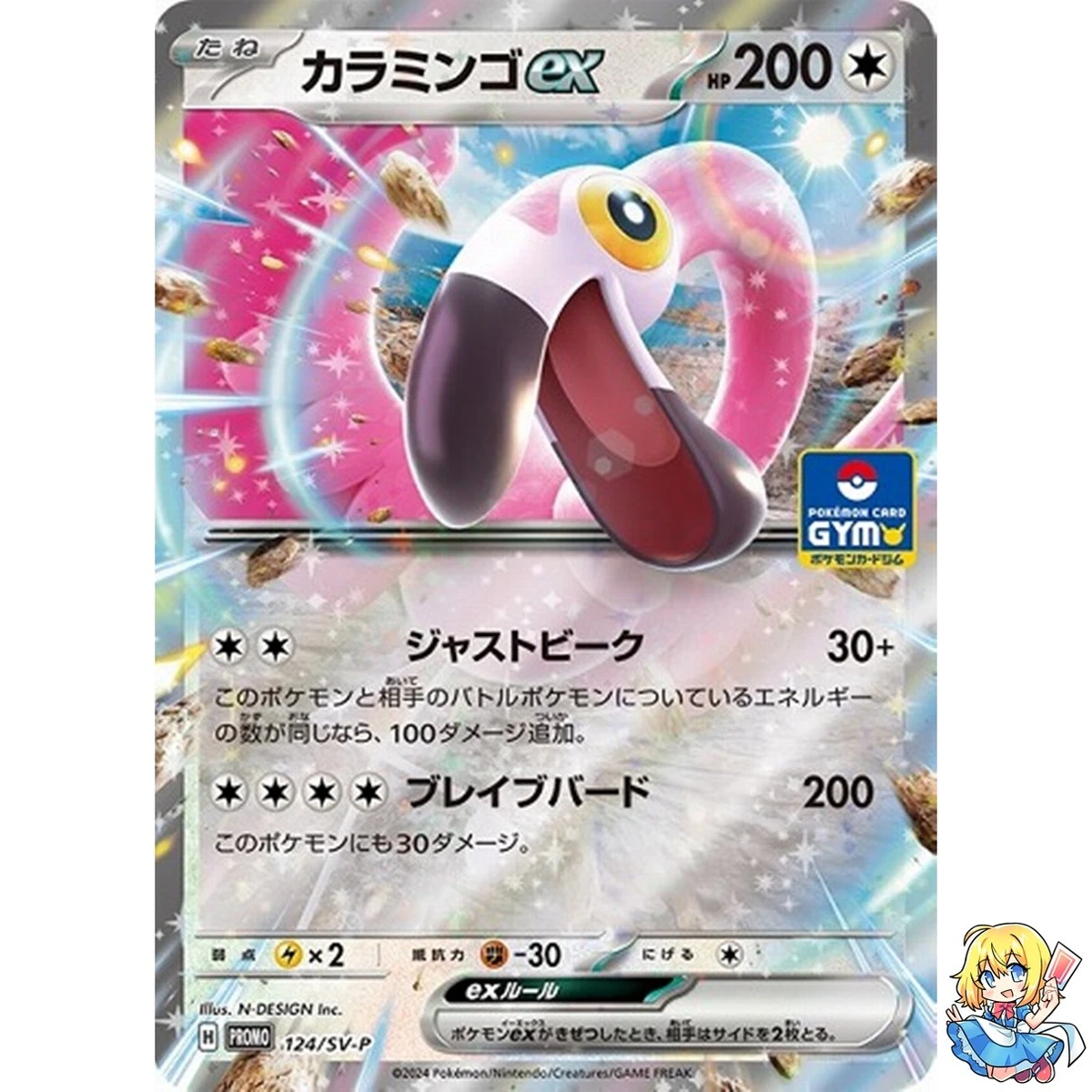flamingo pokemon card value Flamigo ex 160/191 Double Rare Pokemon Surging Sparks SV8 NM