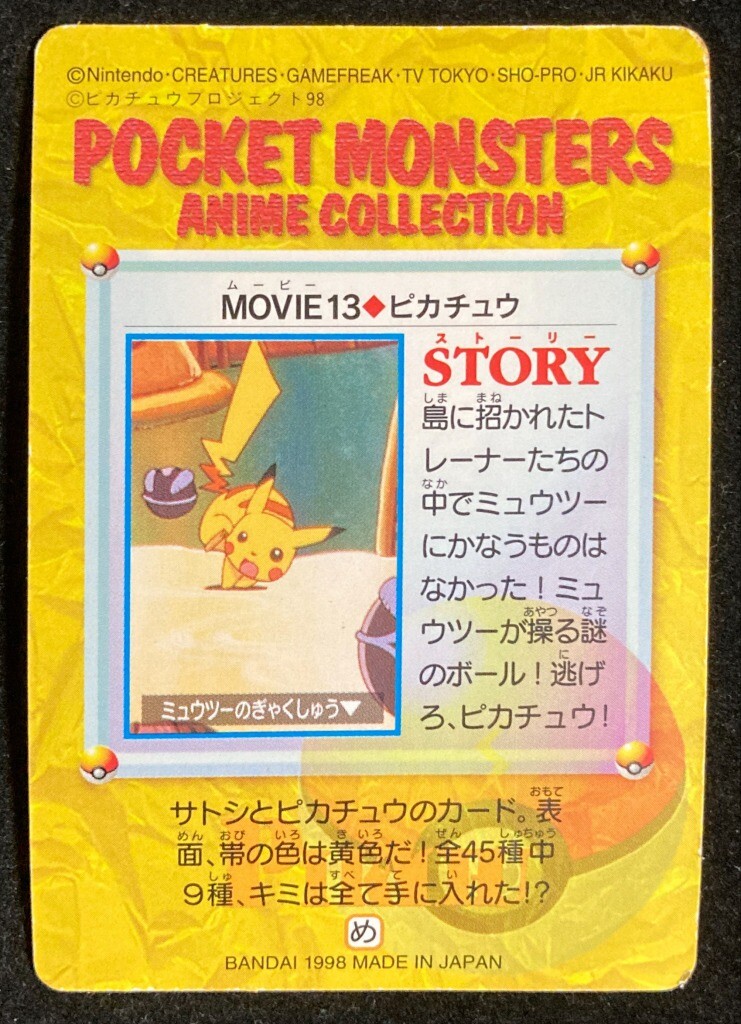Pikachu Movie#13 Pokemon Carddass Anime Collection 1998 BANDAI