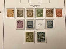 ICOLLECTZONE Egypt O39-50 less O47 VF used (G300-4)