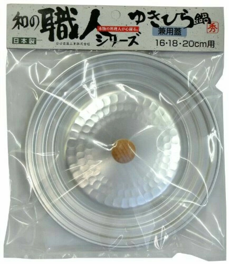 Taniguchi Yukihira Pot Lid