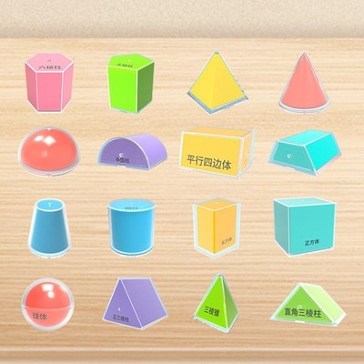 16x Folding Geometric Shapes Pattern Blocks Cylinder Cube Educational Toy 3D