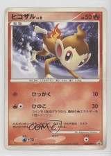 Chimchar 028 DP P carta
