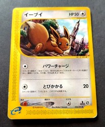 Eevee 058/092 The Town on No Map 1st Edition Japanese