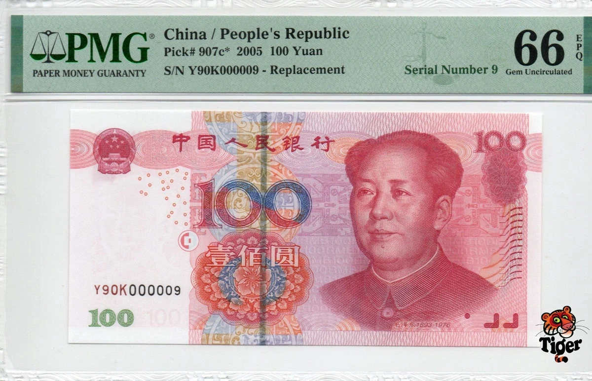 2005 Chinese Paper Money for sale | eBay