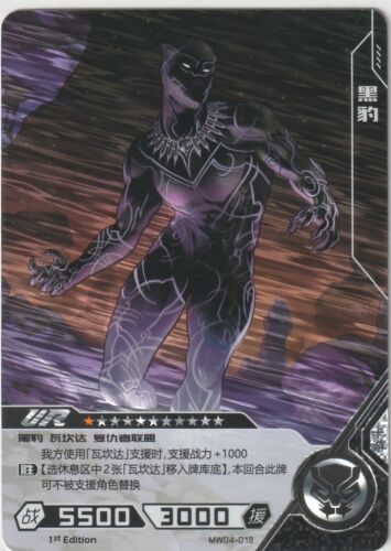 Marvel Kayou Wave 4 MW04-018 Black Panther Foil Ultra Rare UR 1st Edition - Picture 1 of 2