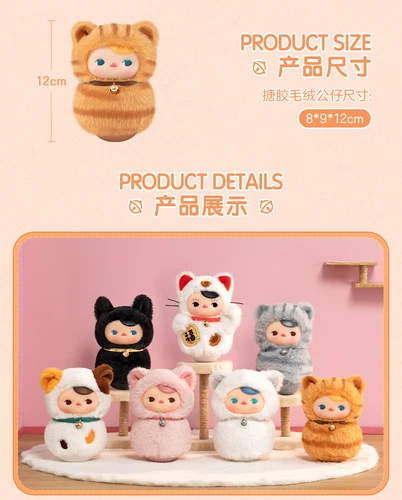 POPMART PUCKY Roly Poly Kitty Serie Vinilo Peluche Caja Ciega Figura Juguetes Regalo Lo último - Imagen 9 de 19