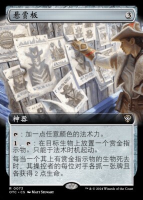mtg thunder junction bounty cards Bounty Board ( Outlaws of Thunder Junction Commander - Simplified Chinese  NM MTG