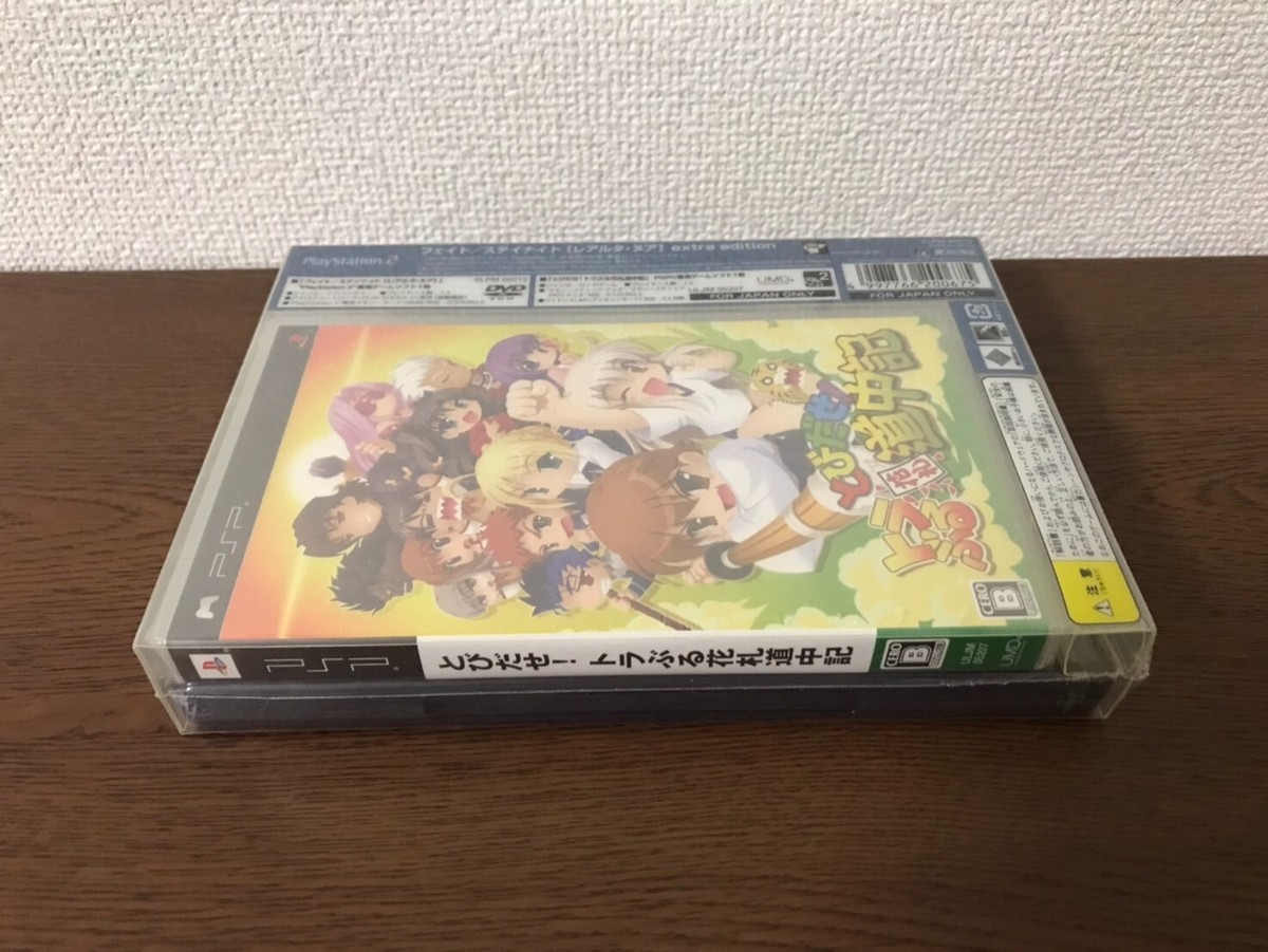 Fate/stay Night Realta Nua Extra Edition (Sony PlayStation 2