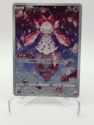Pokémon Japanese Vstar Universe: Diancie s12a 186/172 AR Rare NM/M