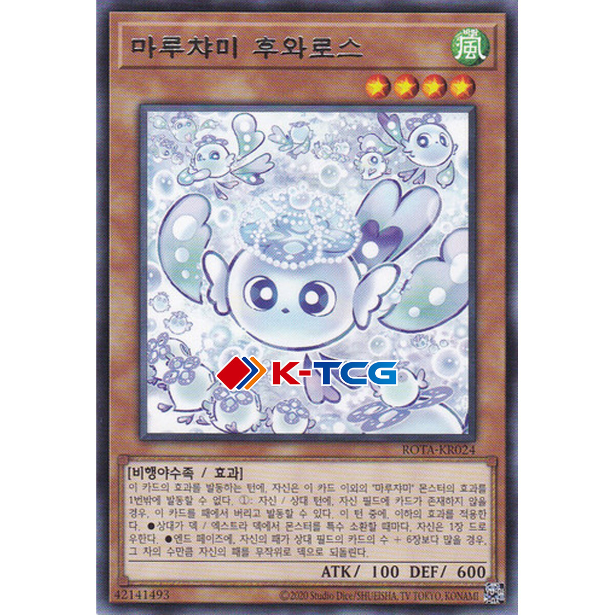 Yugioh Card 