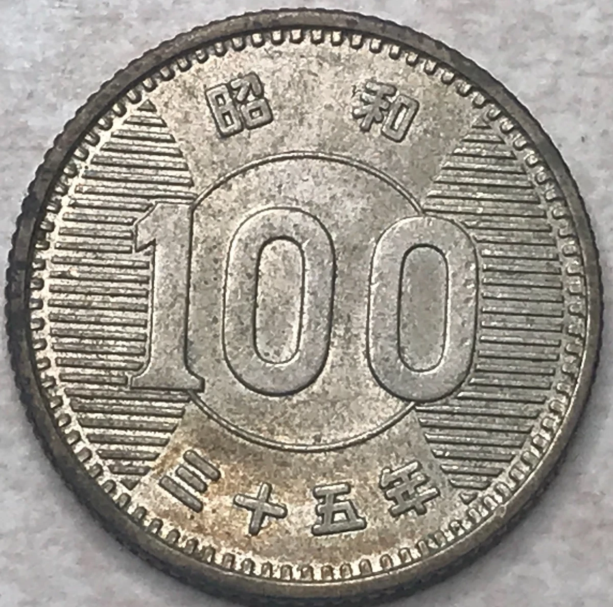 1960 日本硬币| eBay