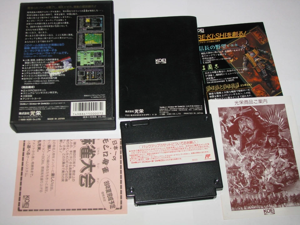 Genghis Khan Famicom NES Japan import +box manual US Seller - Image 2 of 4