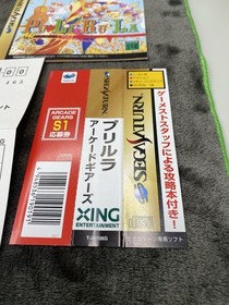 Arcade Gears PULIRULA  - Sega Saturn - Japan Import - With Reg And Spine Card.