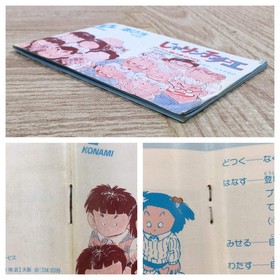 UF2013 Jarinko Chie BOXED NES Famicom Japan