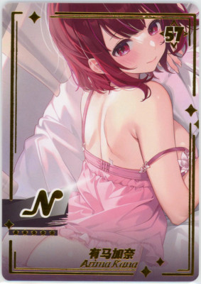  KANA ARIMA - Goddess Story Anime Waifu Doujin Card - GENKI PARADE - N-57