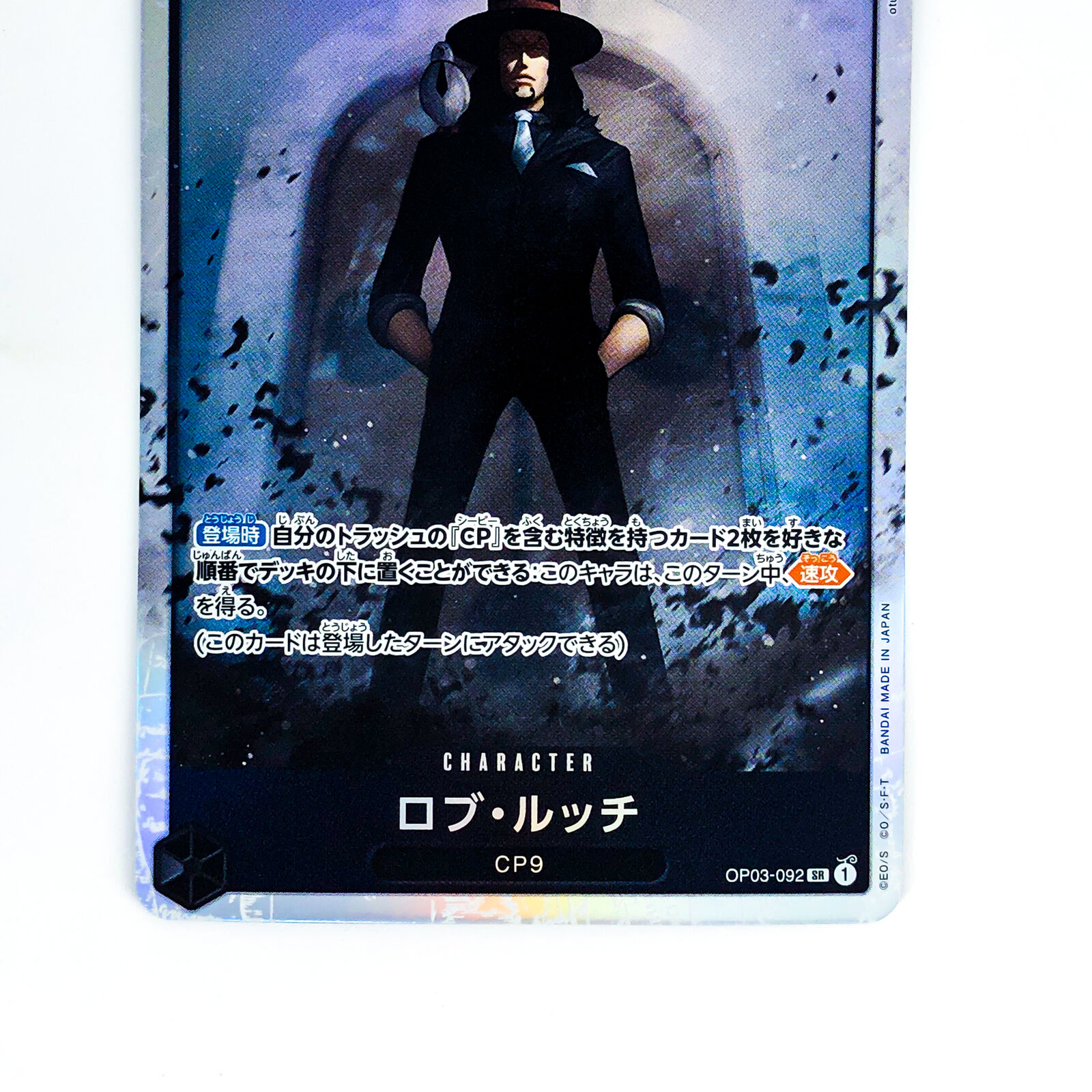 Anime One Piece CP9 CP0 Rob Lucci Leopard Zoan RARE Mint Trading Card CCG  TCG