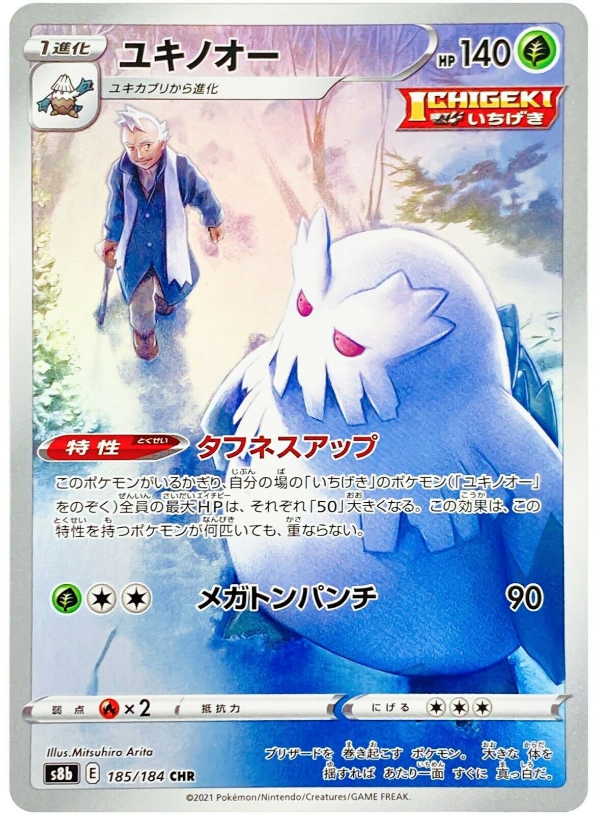 USA Seller - Pokemon Card Pryce's Abomasnow CHR 185/184 S8b VMAX Climax Japanese