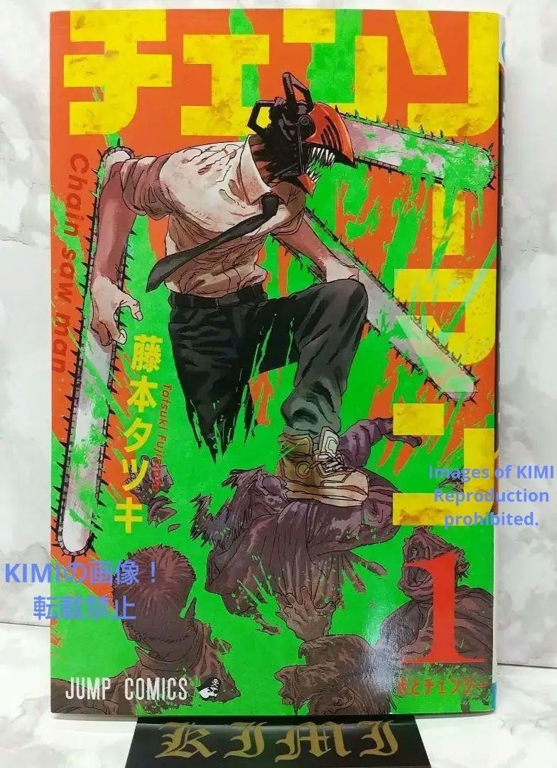 Rare First Edition Chainsaw Man 2019 Tatsuki Fujimoto Comic Art | eBay