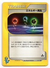 Energy Restore 140/141 Common VS Series Pokemon Japanese US SELLER LP