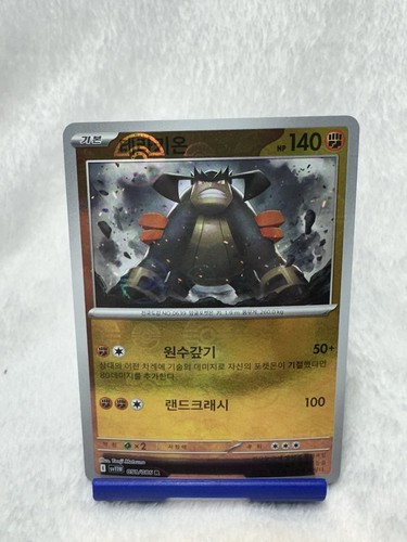 Terrakion 051/086 Master Ball Reverse Holo Pokemon TCG White Flare (Korean )