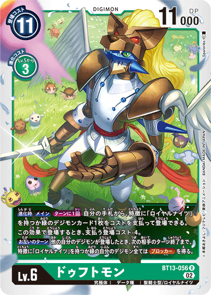 Digimon card game TCG Duftmon BT13-056 R Holo JAPANESE | eBay Digimon card game TCG Duftmon BT13-056 R Holo JAPANESE | eBay