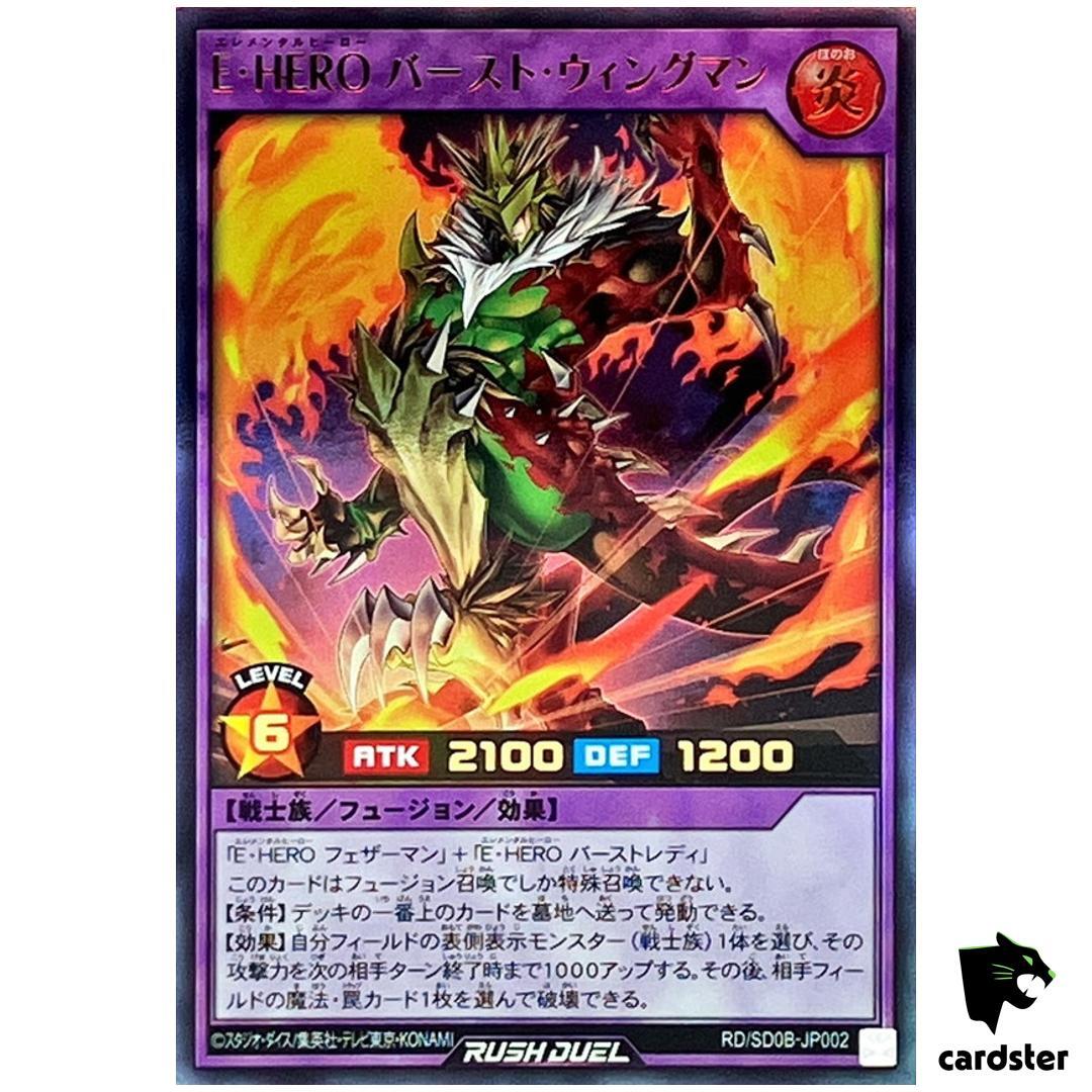 Elemental HERO Burst Wingman RD/SD0B-JP002 [UR] Ultra Birth