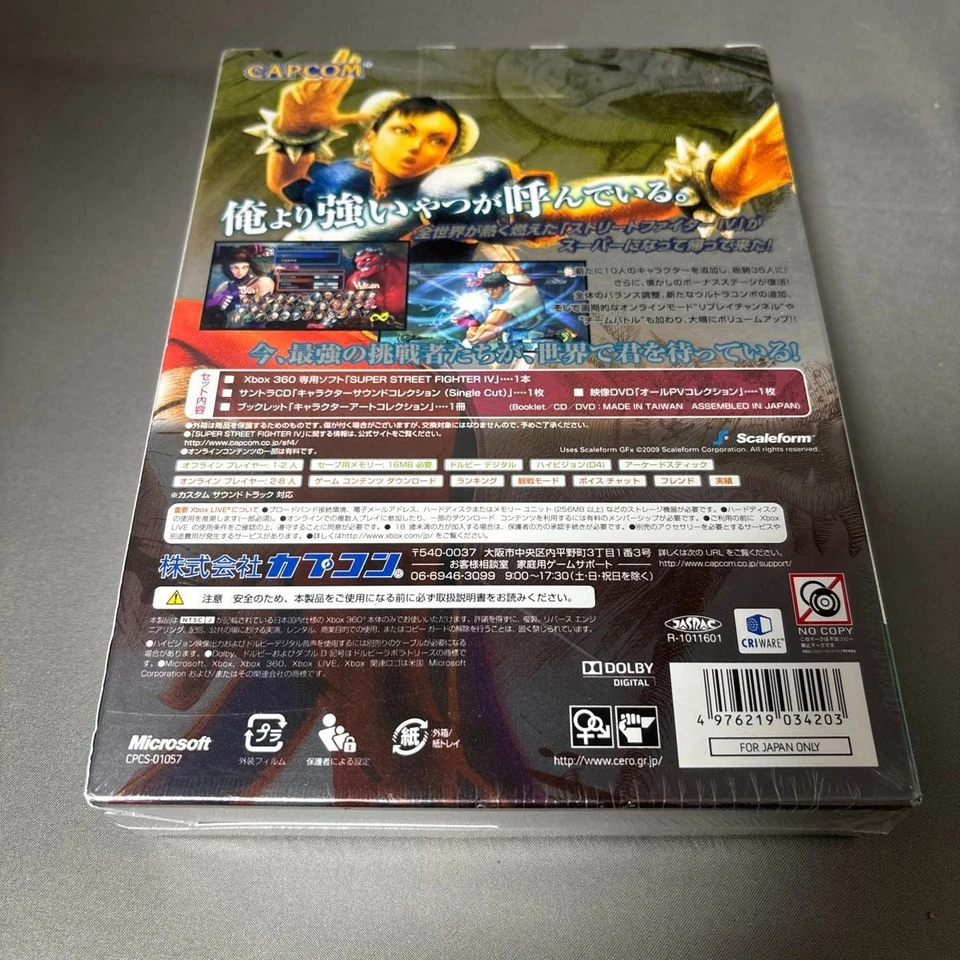 Xbox360 Super Street Fighter IV Collector's Package Limited Japanese New Sealed - Image 2 of 4