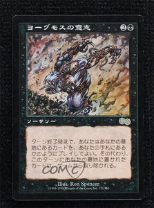 Yawgmoth's Will | eBay