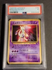 New Listing1999 POKEMON JAPANESE CD PROMO #150 MEWTWO-GLOSSY PSA 1